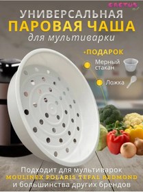 Resim Cactus Store Buharlı Sepet Izgarası Buharlı Pişirici Kazanı 5l Çok Amaçlı Pişirici 151706714 