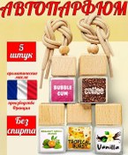 Resim Chlorıs Aromatizör Arabanın İçinde Asılan Oto Parfüm Seti 5 Parça. 298419386 