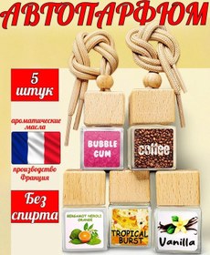 Resim Chlorıs Aromatizör Arabanın İçinde Asılan Oto Parfüm Seti 5 Parça. 298419386 