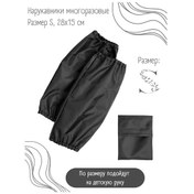 Resim Interstellar Kumaş Kolluklar, S Beden 157038310 Siyah 