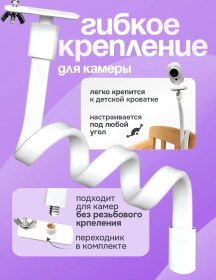 Resim Babyview Bebek İzleme Cihazı İçin Esnek Montaj 303303533 