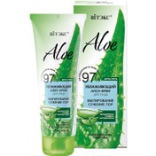 Resim Vitex - 97% Aloe İçerikli Gözenek Sıkılaştırıcı Nemlendirici Yüz Kremi (50 ml) 
