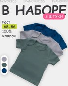 Resim Ivanovo Kids Bebekler İçin Sade Renkli Tişörtler 3 Parçalık Set 231244999 Khaki 