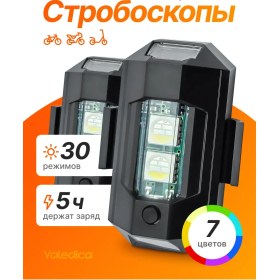 Resim Yaledıca Araba Ve Bisiklet İçin Stroboskoplar 438604117 