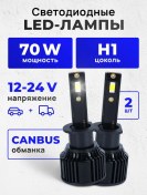 Resim Zmb H1 Led Otoyol Işığı Led Ampuller H1 Led Araç Uzun Far 441405098 