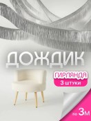 Resim Santa Toys Fotoğraf Alanı İçin Kısa 3 Parçadan Oluşan Işıklı Tül Perde Seti. 248105265 Diğer 