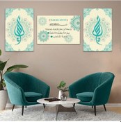 Resim Nazar Ayeti 3'lü Mdf Tablo Set 