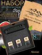 Resim Aliasian Araba Parfümü İle Araba Kartvizitli 209065295 