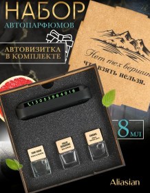 Resim Aliasian Araba Parfümü İle Araba Kartvizitli 209065295 