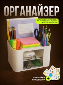 Resim Ukid Offıce Masaüstü Kırtasiye Düzenleyici Stand 467121575 