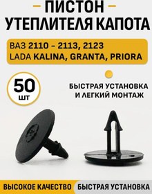 Resim 10detaıls Kaput Yalıtım Klipsi 209835013 