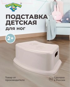Resim Plastiska Çocuklar İçin Plastik Ayak Desteği Tabure Banyo İçin 188739988 