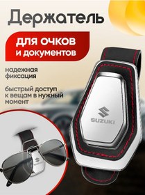 Resim Avto-stıl' Suzuki Gözlük Tutucu 369606141 