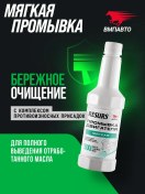 Resim Vmpavto İmagnet 350 Ml Yumuşak Motor Yıkama, Vmpauto 69075953 