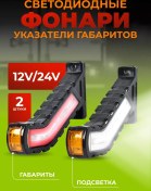 Resim Iqled Kamyon Korkunç Işıkları 242104022 