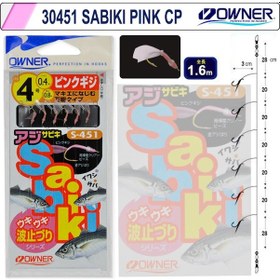 Resim Owner 30451 Sabaki Cp Pink Çapari Pembe Renk No:4-0.4 