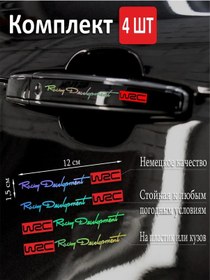 Resim Nakleika24 Araba Direksiyonu İçin Etiketler, Araba 304731049 