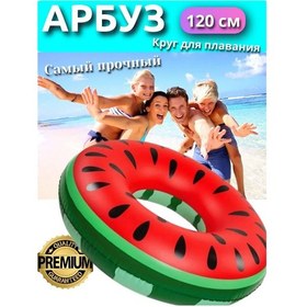 Resim Arbuz Desenli 120 Cm Büyüklüğünde Şişme Yüzme Simidi 226530017 