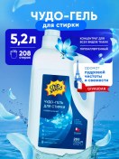 Resim Chip&good Çamaşır Yıkama Jeli Chip&good Universal 5.2 Litre. 323266754 
