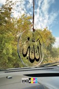 Resim Yalıgraf Reklam Tabela Allah Yazılı Pleksi Dikiz Ayna Süsü , Araba Süsü Hediye 