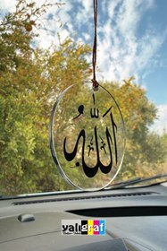 Resim Yalıgraf Reklam Tabela Allah Yazılı Pleksi Dikiz Ayna Süsü , Araba Süsü Hediye 