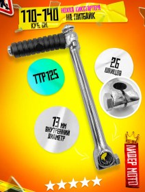 Resim Lidermoto Kickstarter Kabağı Pitbike Moped 122070817 