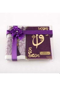 Resim Seccade + Tesbih + Kuran Hediye Seti (Hafız Boy, Kadife, Mor) 