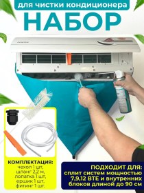 Resim Sıngle Gauge Klima Temizleme Kılıfı 385625636 