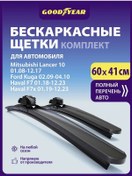 Resim Goodyear Cam Sileceği Fırçaları, Silecekler 60+41 Cm 600 400 157295666 