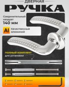 Resim Punto & Ajax Kapı Sapı 341872064 