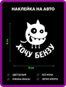 Resim Vinilshop Benzin Kapağı Etiketi "ise Benzin İstiyorum" Not: Since There Are No Standard Turkish Phrases For "ı Want Be 