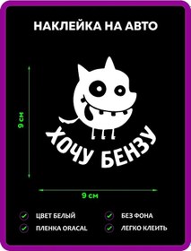 Resim Vinilshop Benzin Kapağı Etiketi "ise Benzin İstiyorum" Not: Since There Are No Standard Turkish Phrases For "ı Want Be 