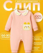 Resim Fairy Tale Friends Yeni Doğanlar İçin Tulum Tulum 449144154 Pembe 