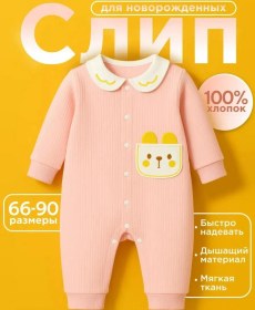 Resim Fairy Tale Friends Yeni Doğanlar İçin Tulum Tulum 449144154 Pembe 