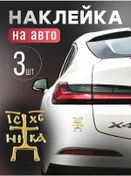 Resim Otomobil İkonu Koruyucu Zverinetskiy Haçı, 3 Adet. 155452742 