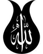 Resim Genel Markalar Lale Motifli Allah Lafzı Oto Motor Laptop Duvar Folyo Sticker 30x42 Cm 