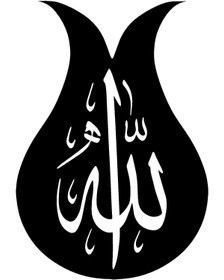 Resim Genel Markalar Lale Motifli Allah Lafzı Oto Motor Laptop Duvar Folyo Sticker 30x42 Cm 