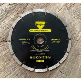 Resim samedia SAMEDİA 180MM TAŞ KESİCİ BETON KESME ELMASI TUĞLA KİREMİT KESİCİ GERMANY 