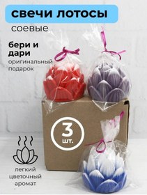 Resim Let Me Cosmetics Lotus Şekilli Mum 3'lü Paket, Lotus Şeklinde Mumlar 315158054 Violet 