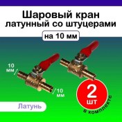 Resim Dofolink 1/4 İnç Boru Kolu Kromlu Piston Valfi - 10 Mm Bağlantılı, Su Akışı Kontrol, Bakır Malzeme, 2 Adet Paket 