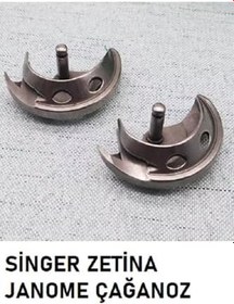 Resim Swart SİNGER ZETİNA JANOME BROTHER DİKİŞ MAKİNE METAL ÇAĞANOZ (MEKİK YATAĞI) 