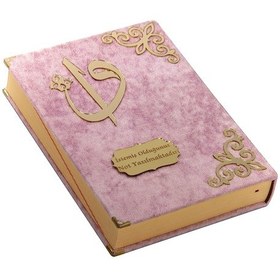 Resim Hediyelik Kadife Kaplı İsme Özel Pleksi Desenli Arapça Rahle Boy N11.2323 