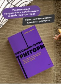 Resim Genel Markalar Emocional'nye triggery. Kak ponat', cto vas ogorcaet, zlit ili pugaet, i obratit' reakciu v resurs. 