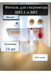 Resim V 1 Veya 2 Higrometre Fitileri 445678037 