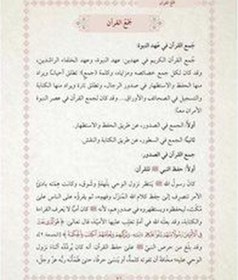 Resim Fadlu'l-mennân / Ömer Faruk Korkmaz 