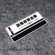 Resim Japonik Araba Güvenlik Etiketi - Kırmızı Koltuk Kemeri İkonu ile "Koltuk Kemeri Bağlayın Lütfen", 10.01x4.5cm, Dayanıklı PVC, Motosiklet Kaskları ve Araç Güvenlik Hatırlatmaları için İdeal, Motosiklet Güvenlik Etiketi | Cesur Metin Tasarımı | PVC Etiket, Araba Etiketleri 