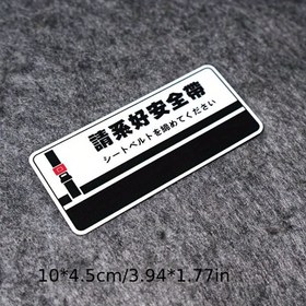 Resim Japonik Araba Güvenlik Etiketi - Kırmızı Koltuk Kemeri İkonu ile "Koltuk Kemeri Bağlayın Lütfen", 10.01x4.5cm, Dayanıklı PVC, Motosiklet Kaskları ve Araç Güvenlik Hatırlatmaları için İdeal, Motosiklet Güvenlik Etiketi | Cesur Metin Tasarımı | PVC Etiket, Araba Etiketleri 