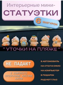 Resim Lana's Day Araç Paneli İçin Oyuncak Seti 379226445 