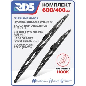 Resim Rd5 Solis, Granta, Rio, Polo 51760624 