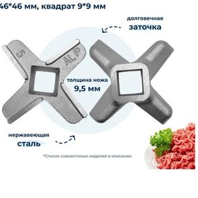 Resim Twig Vitek Vtk-mg-006/1 İçin Kıyma Makinesi Bıçağı Bıçaklı 195823128 